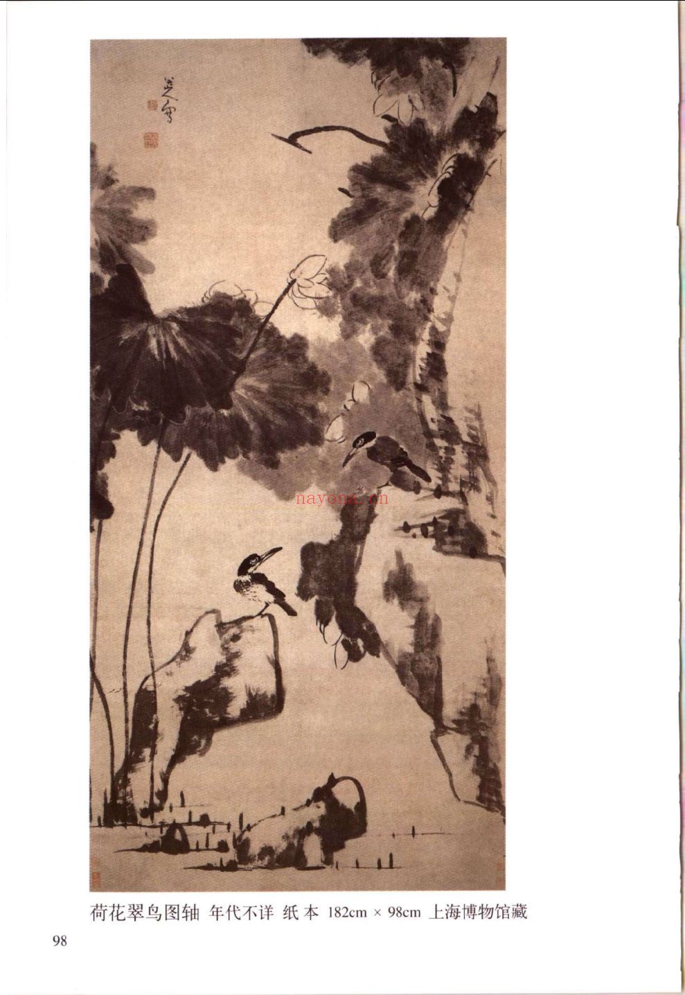 中国画