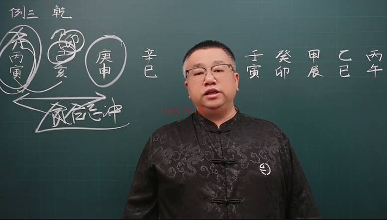 吕老师八字实战高级班第四章280集视频 八字教程