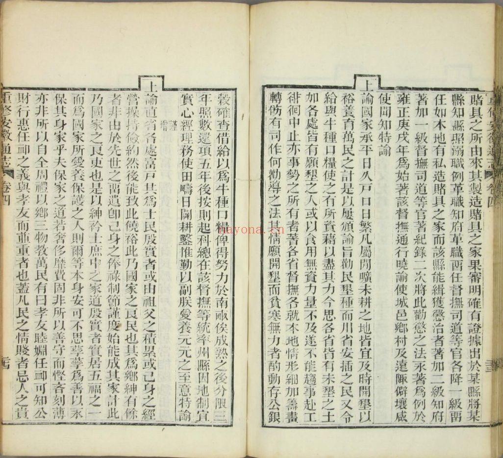 重修安徽通志