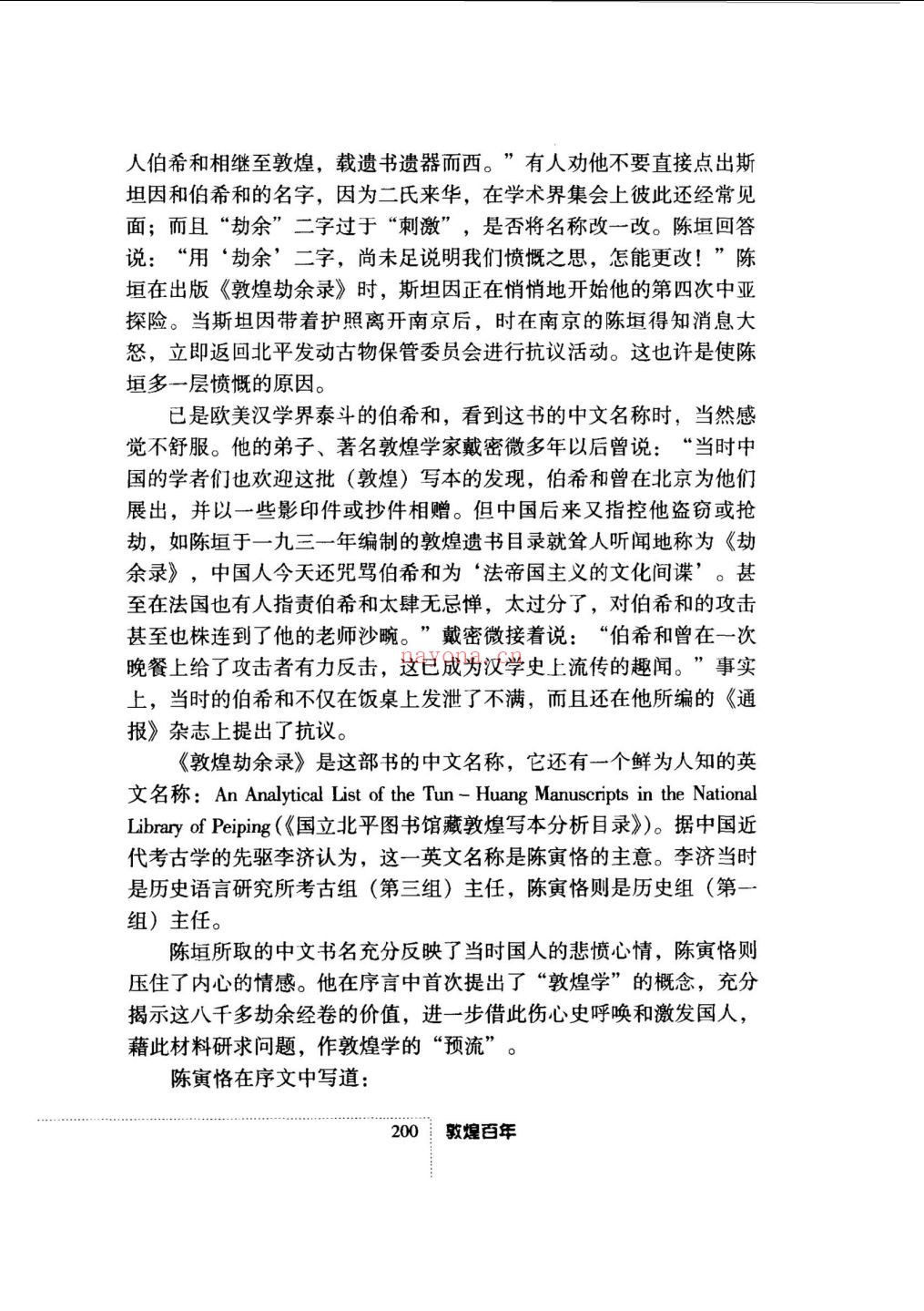 敦煌学合集