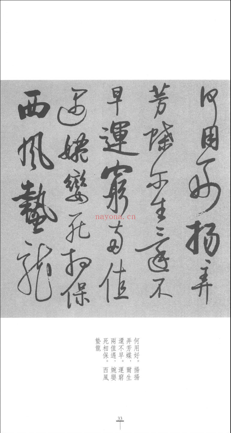 坚净居丛帖(10册,外启功作品3册)