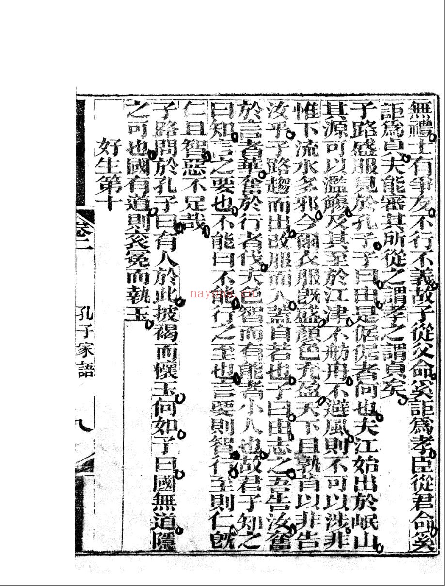 子书百家