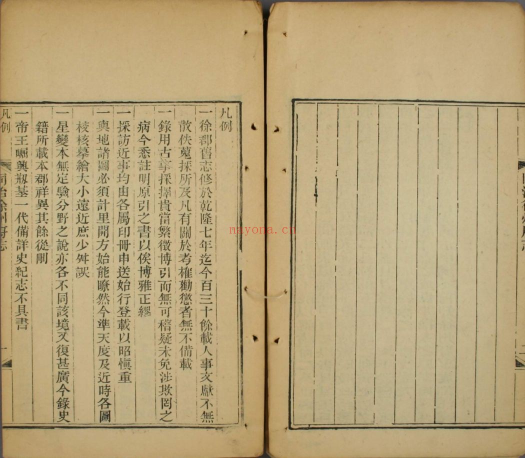 同治徐州府志