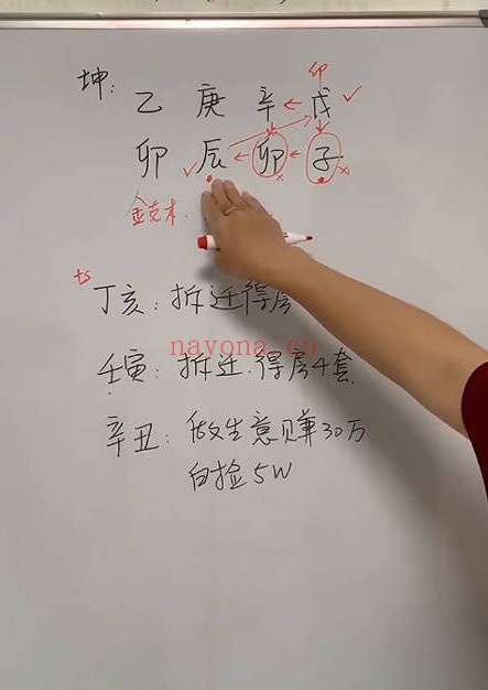 元巳八字进阶课72集视频+课件 八字教程