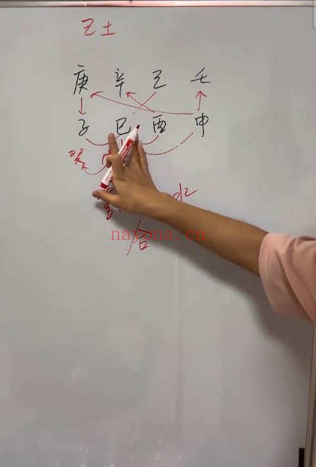 元巳八字进阶课72集视频+课件 八字教程