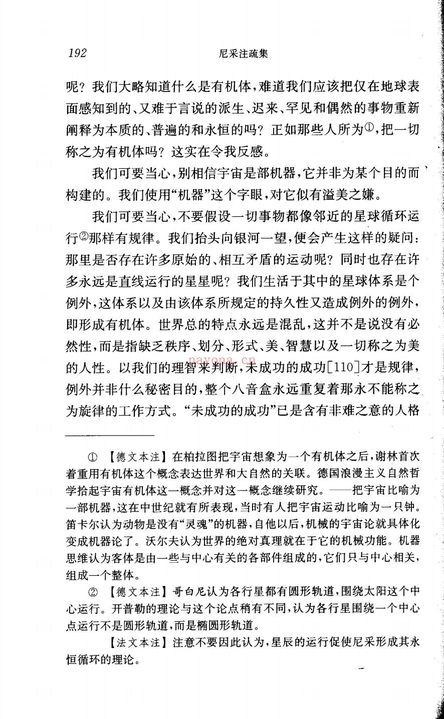 经典与解释系列