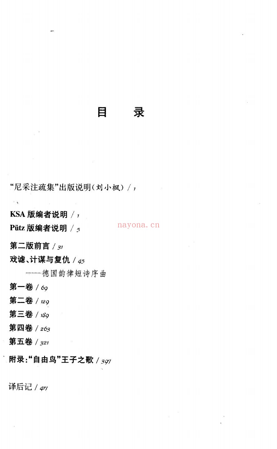 经典与解释系列