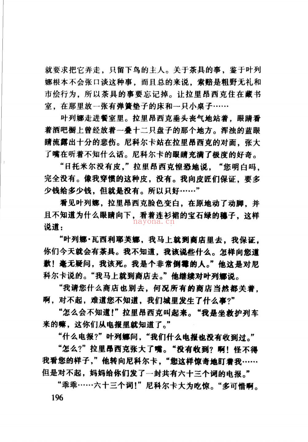 白银时代俄国文丛