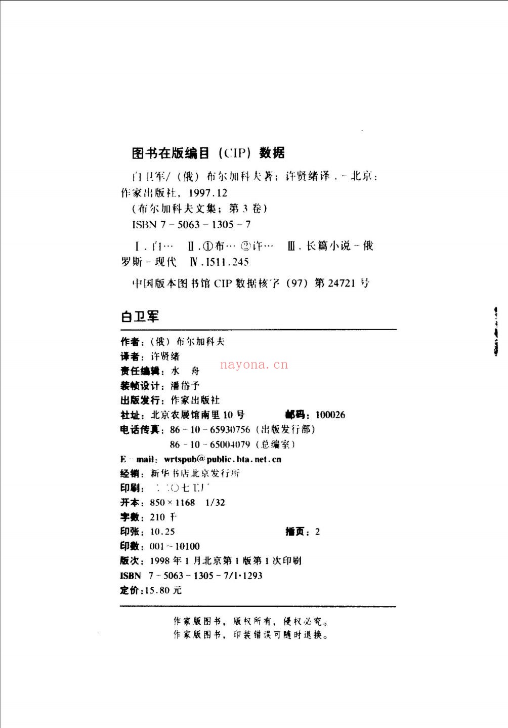 白银时代俄国文丛