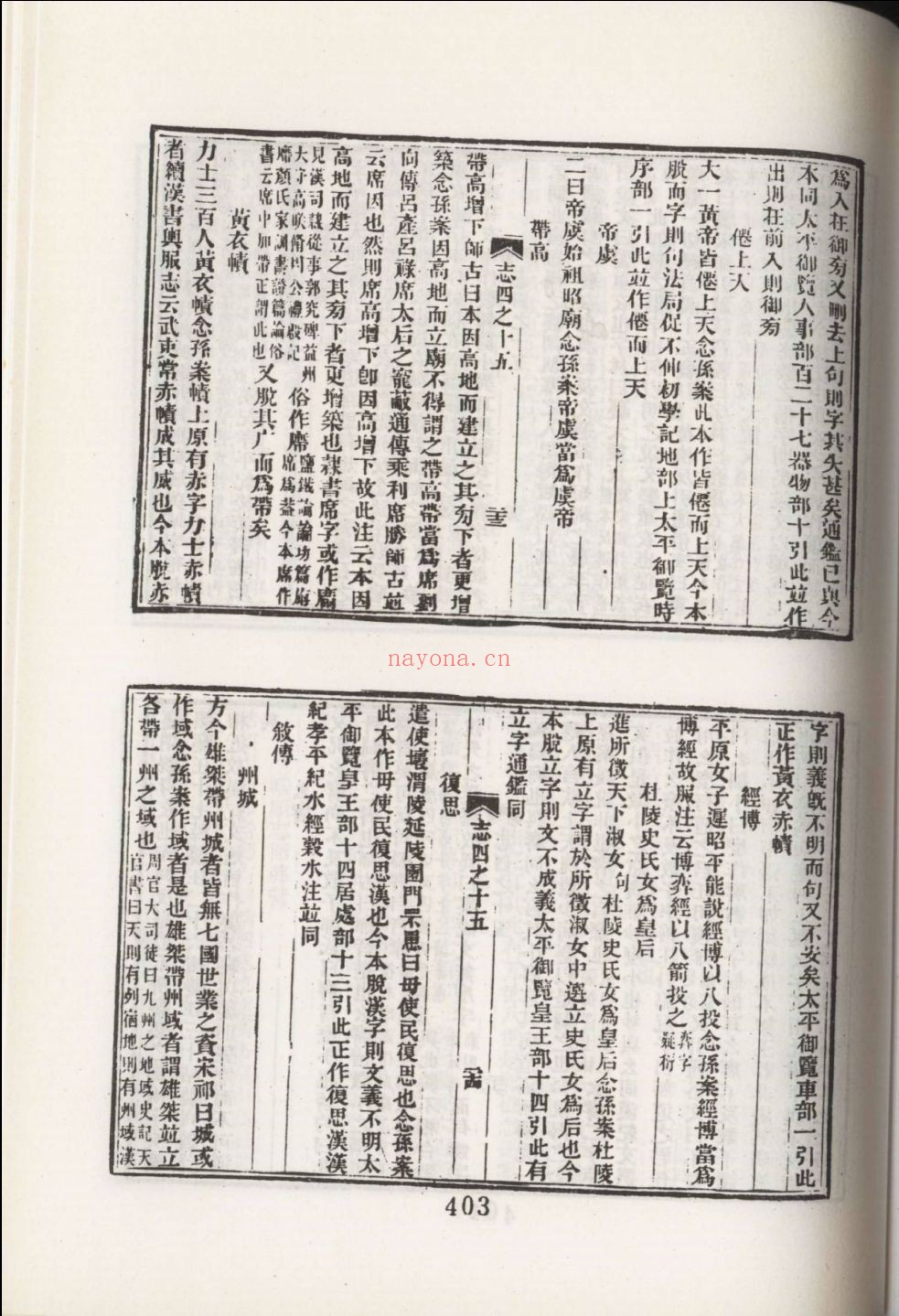 读书杂志(上+下)+读书杂志余编
