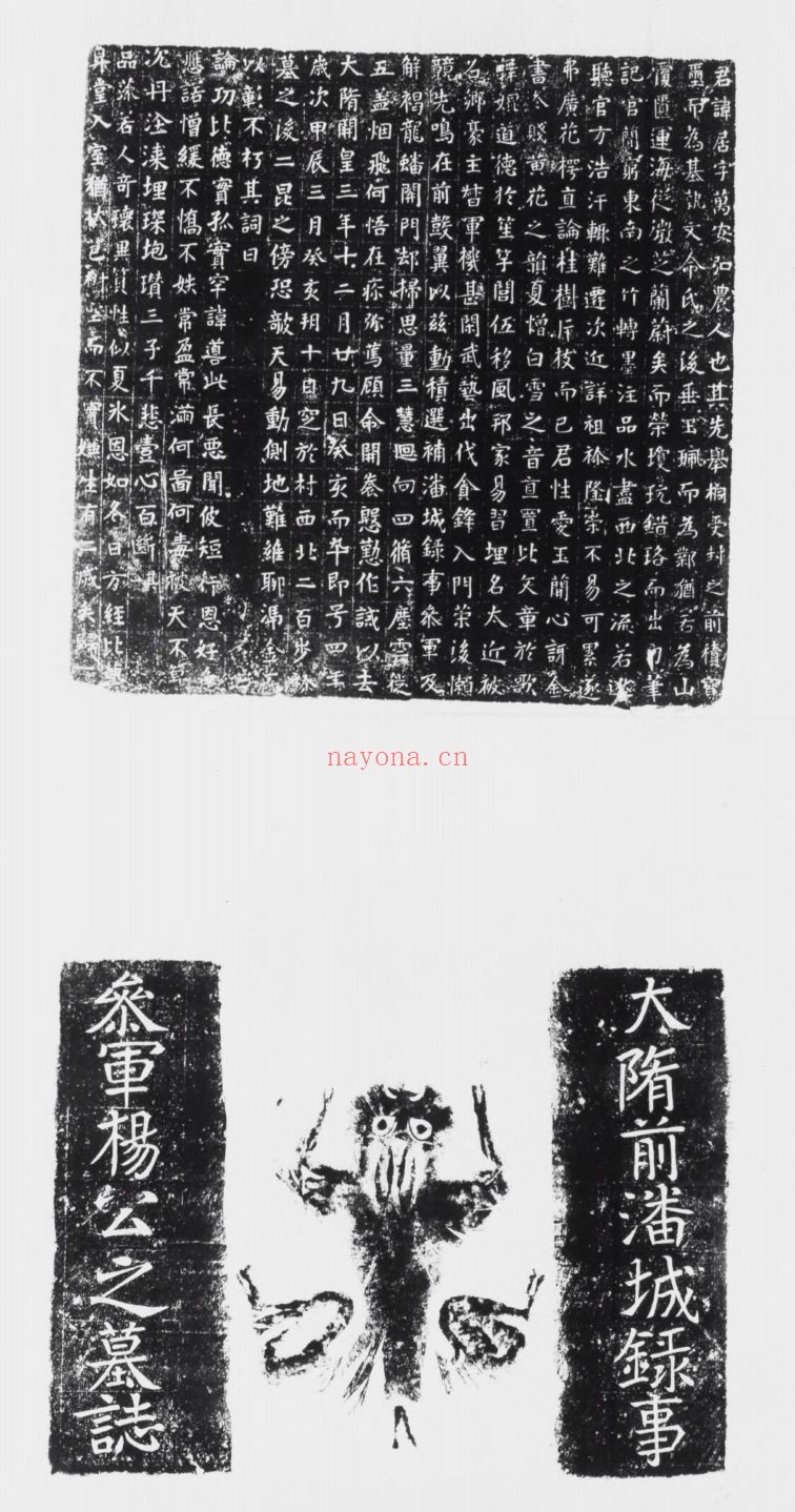 隋,五代,魏晋,汉碑刻文字拓本