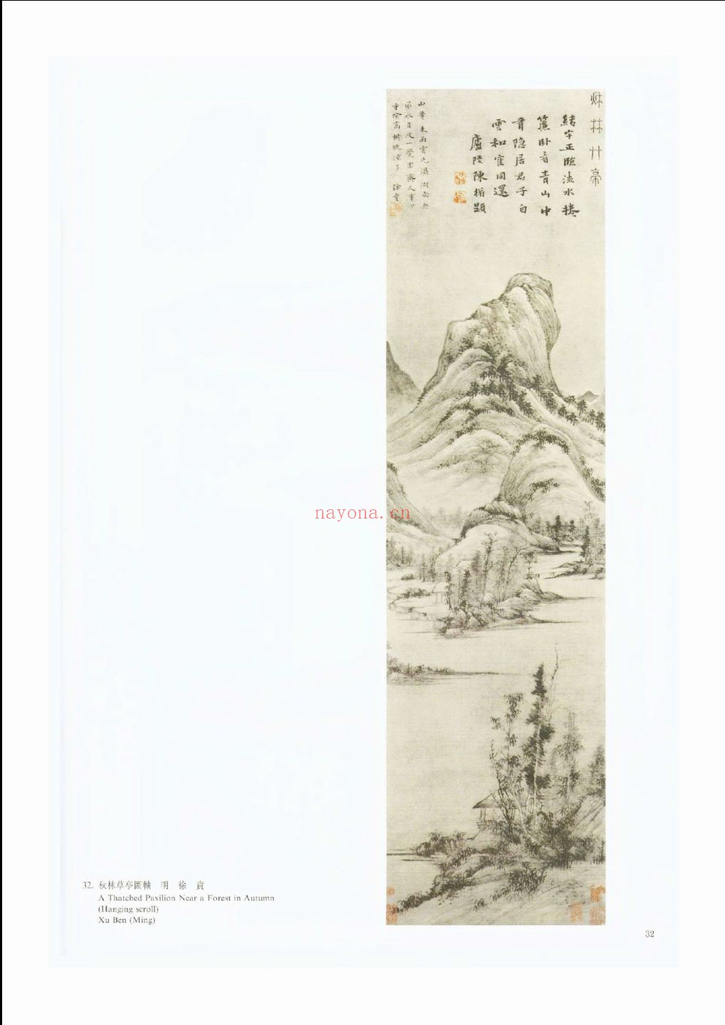 中国博物馆藏画.上海博物馆藏画