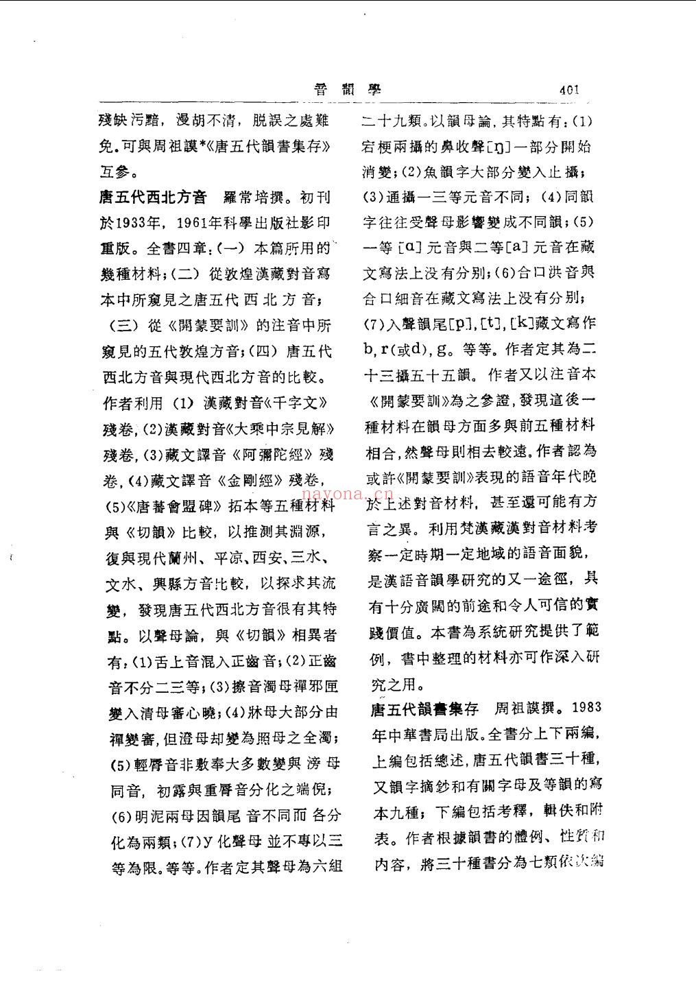 字典、词典、辞典大集
