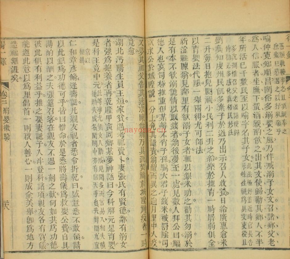 得一录