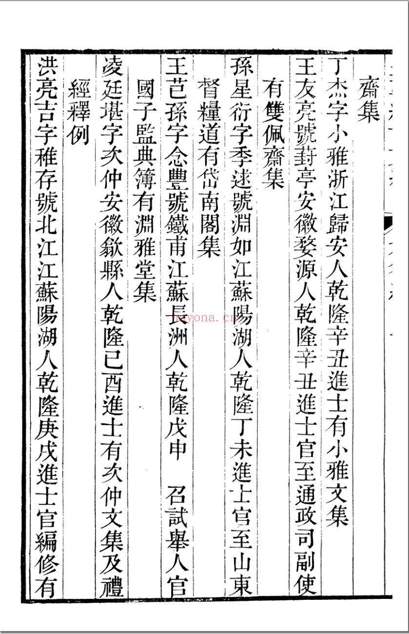 皇朝经世文编