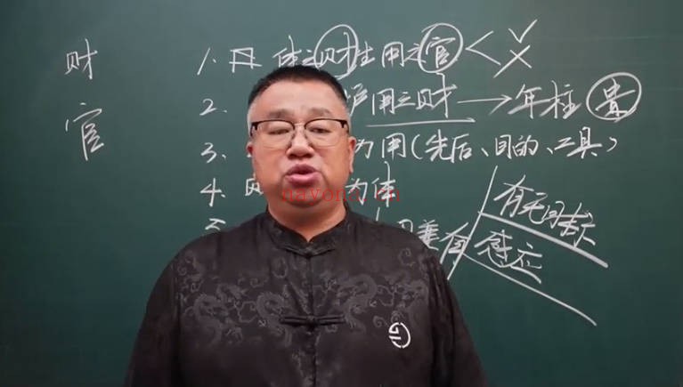 吕老师八字实战高级班第五章285集视频 八字教程