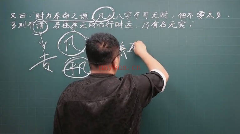吕老师八字实战高级班第五章285集视频 八字教程