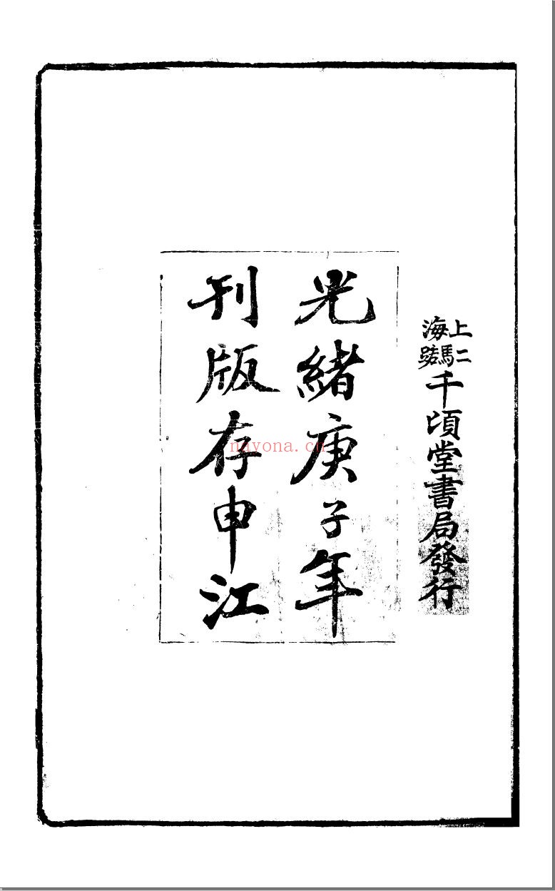 道统大成