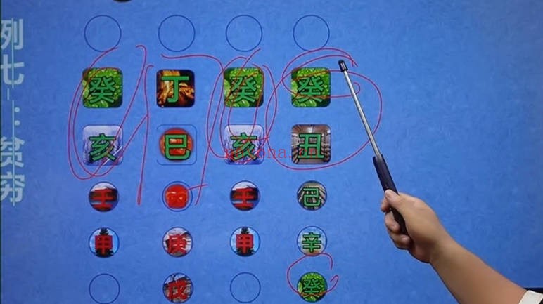 吕老师八字实战高级班第五章285集视频 八字教程