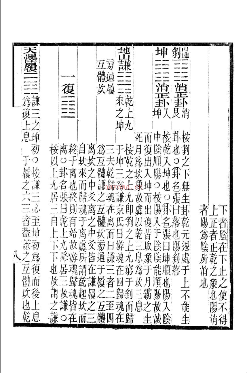 滂喜斋丛书