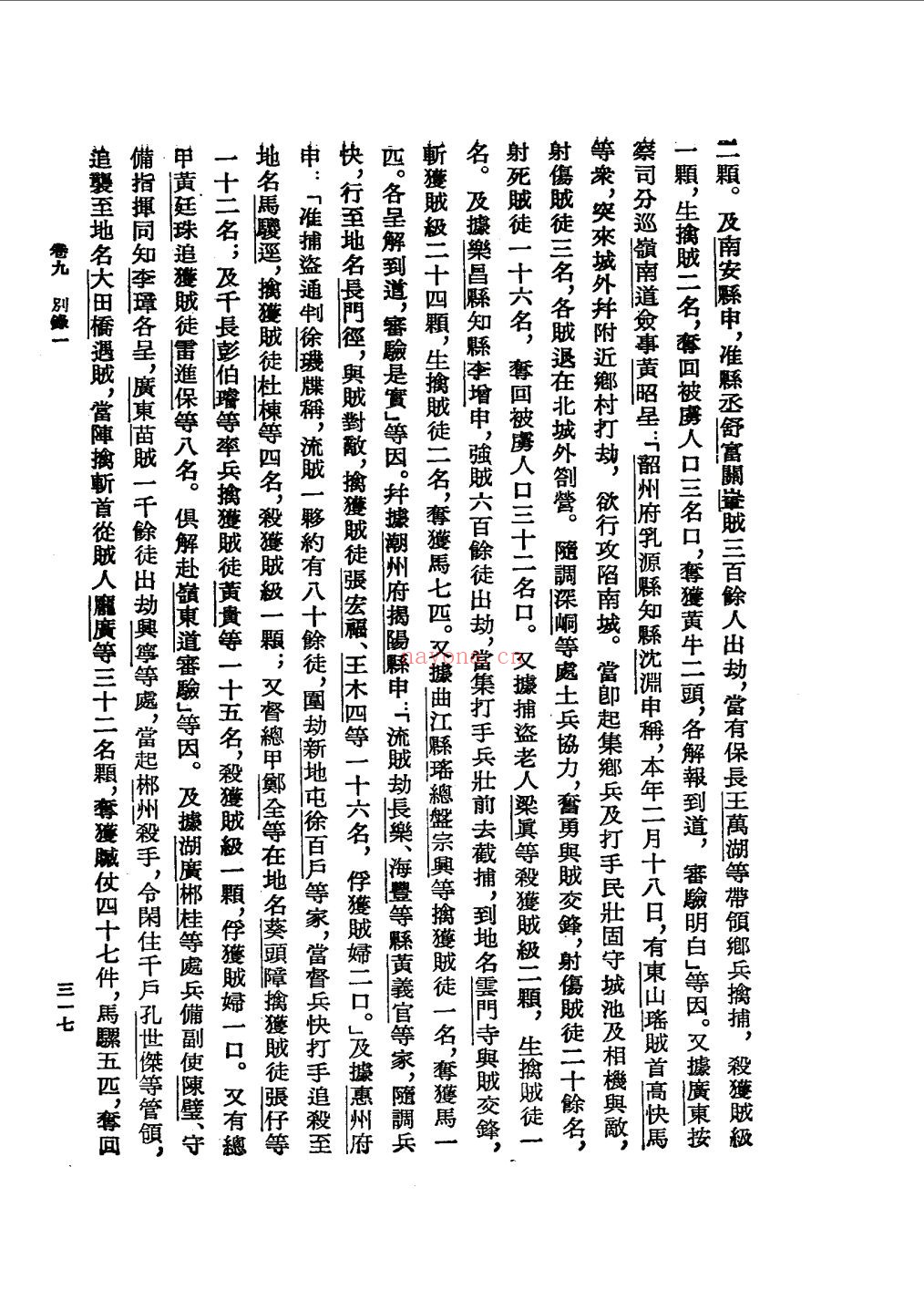 中华周易文化资料大集合