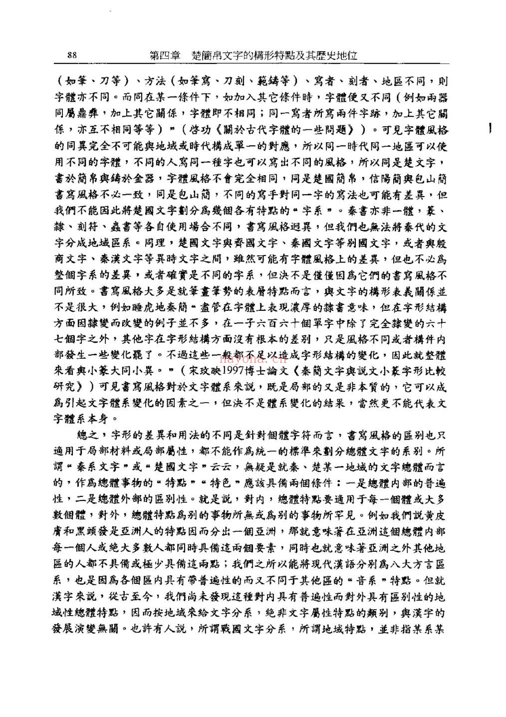简、帛老子及其他,四川汉砖像