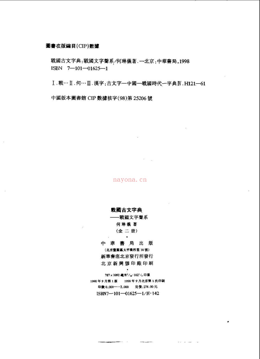 简牍书系列