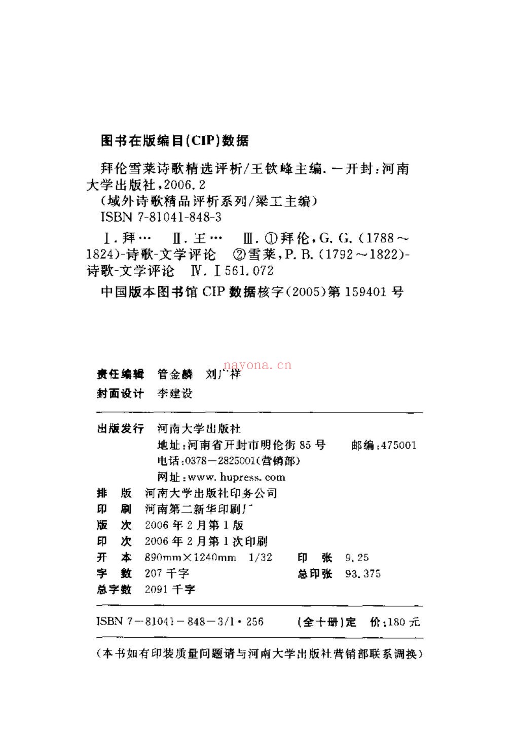 域外诗歌精品评析系列