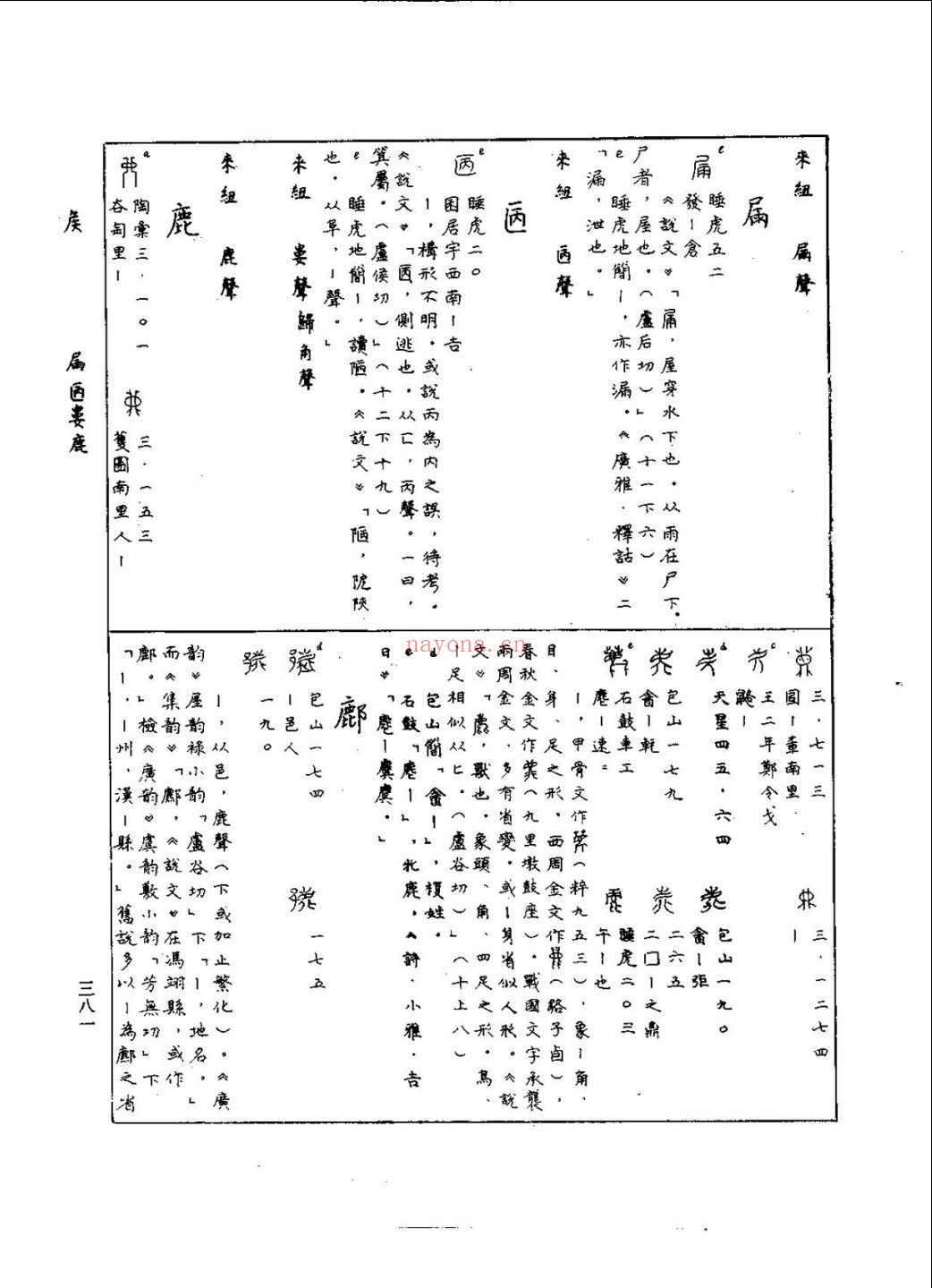 简牍书系列