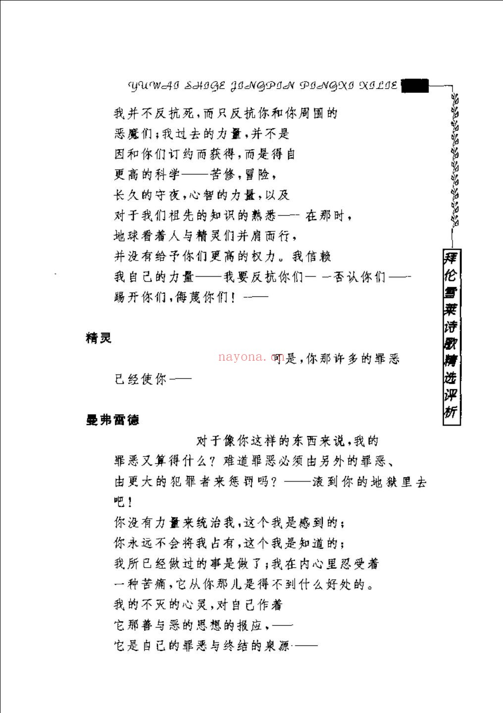 域外诗歌精品评析系列