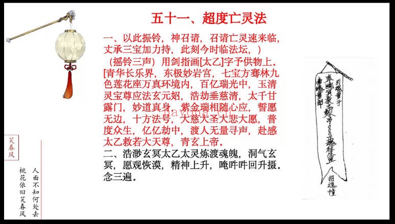 台湾民间茅山秘法4集视频 茅山秘法