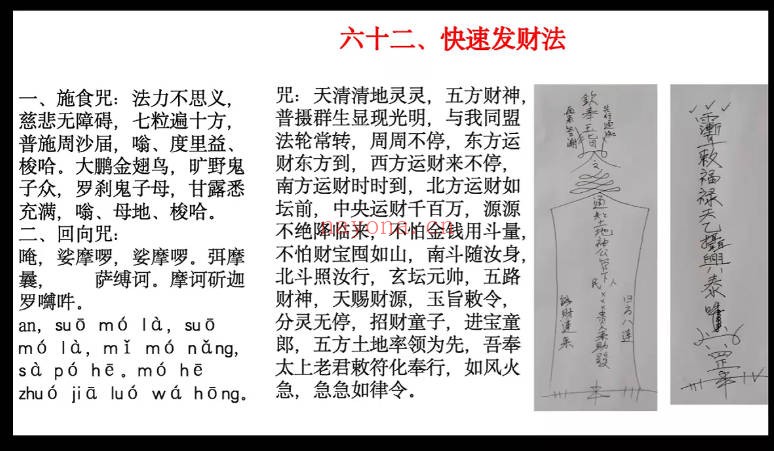 台湾民间茅山秘法4集视频 茅山秘法
