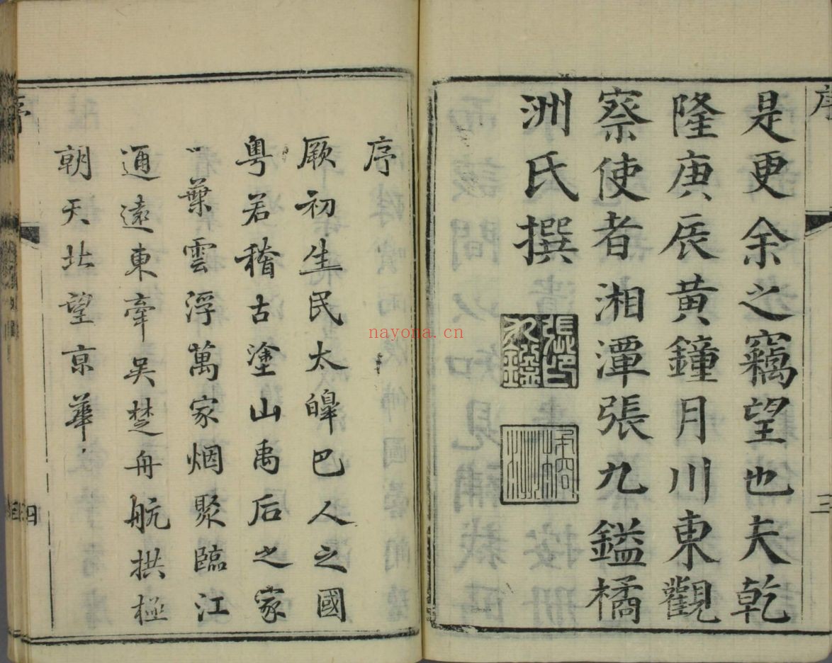 巴县志
