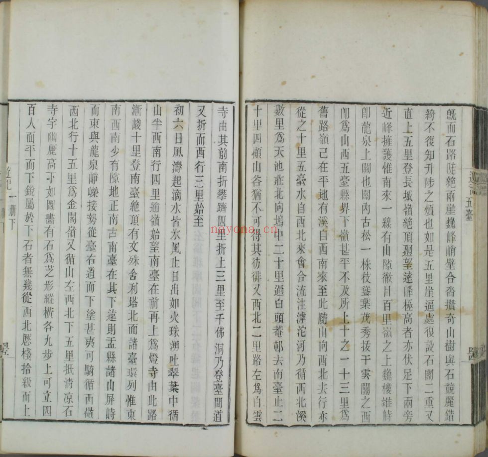 徐霞客游记