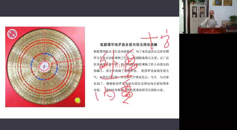 张春峰三元三合综合盘剖析及使用方法详解40集视频 罗盘教程