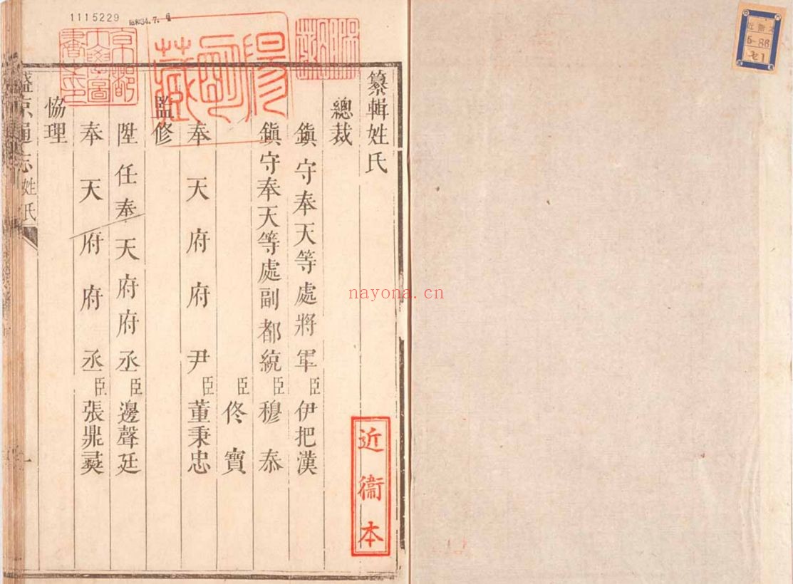 盛京通志