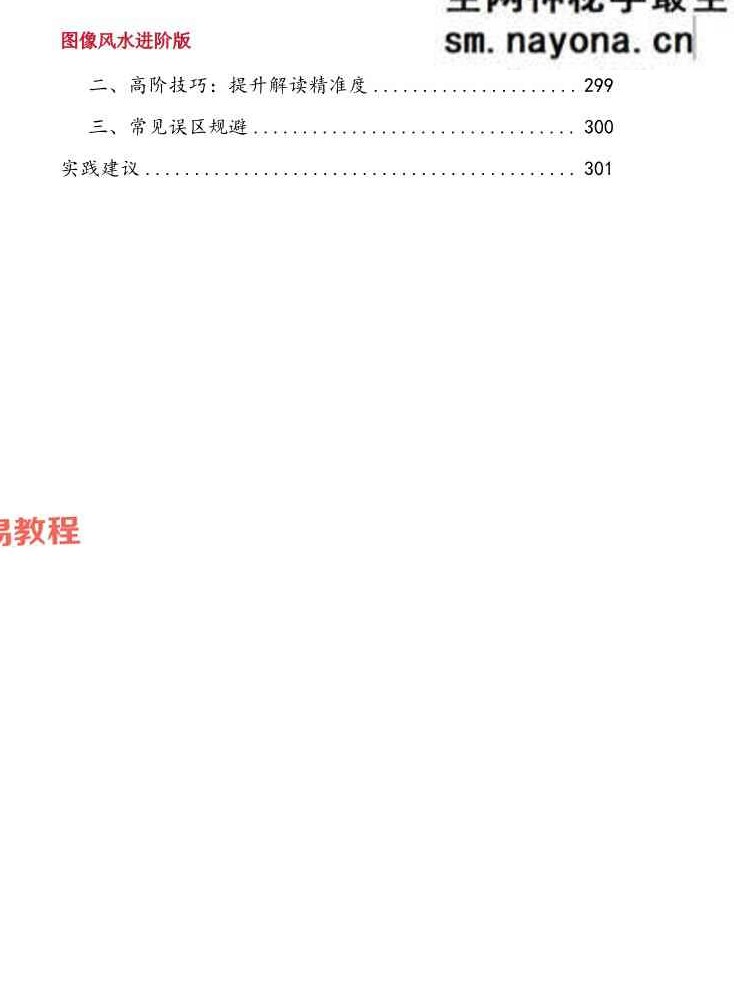 司天喜《微信头像》大师传承班【原版】.pdf 3套资料