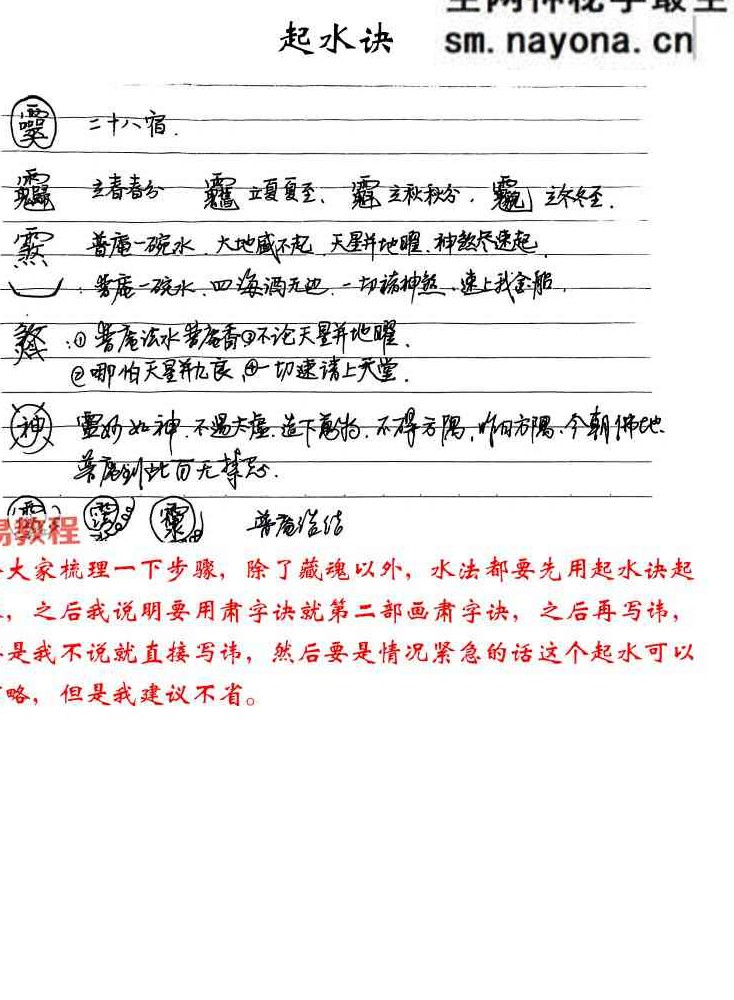 江西普庵法本-现代打印版-102页.pdf