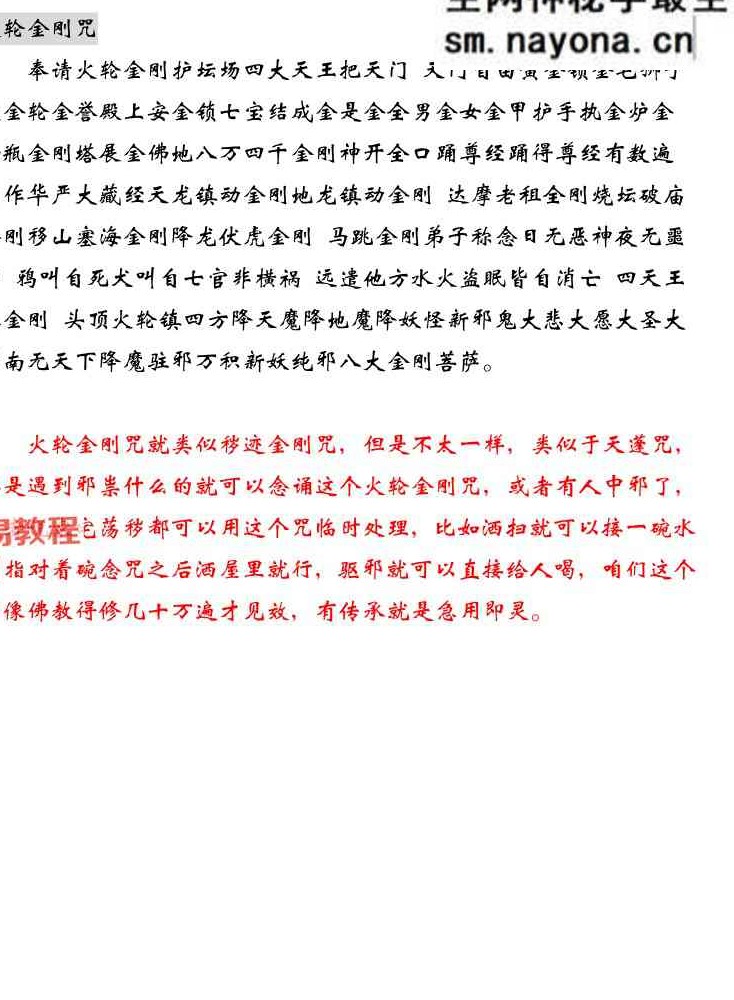 江西普庵法本-现代打印版-102页.pdf