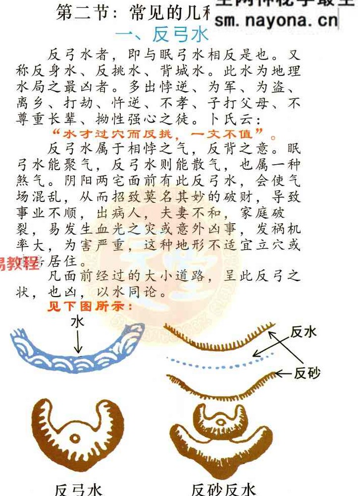 三合真宗213页.pdf