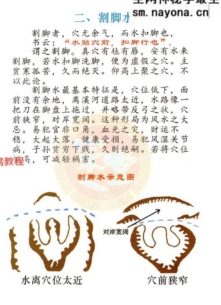 三合真宗213页.pdf