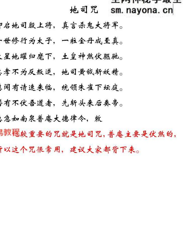 江西普庵法本-现代打印版-102页.pdf