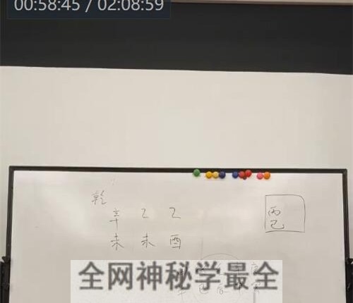 H848林一川《道家奇门遁甲面授班》视频22集