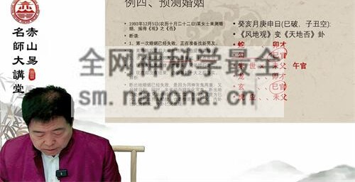 M283刘振学《六爻精准预测学》视频39集