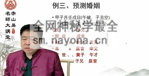 M283刘振学《六爻精准预测学》视频39集