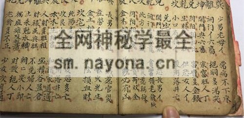 G1734九星吉凶PDF电子书90页