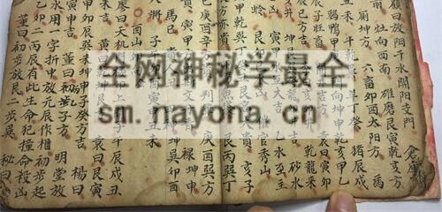 G1734九星吉凶PDF电子书90页