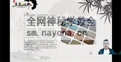 G1732道阳宗钺《居家两旺好风水》视频19集