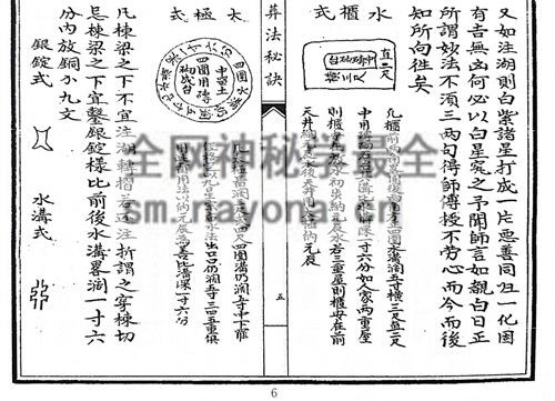 G1733风水堪舆古籍《葬法秘诀》PDF电子书45页双页版