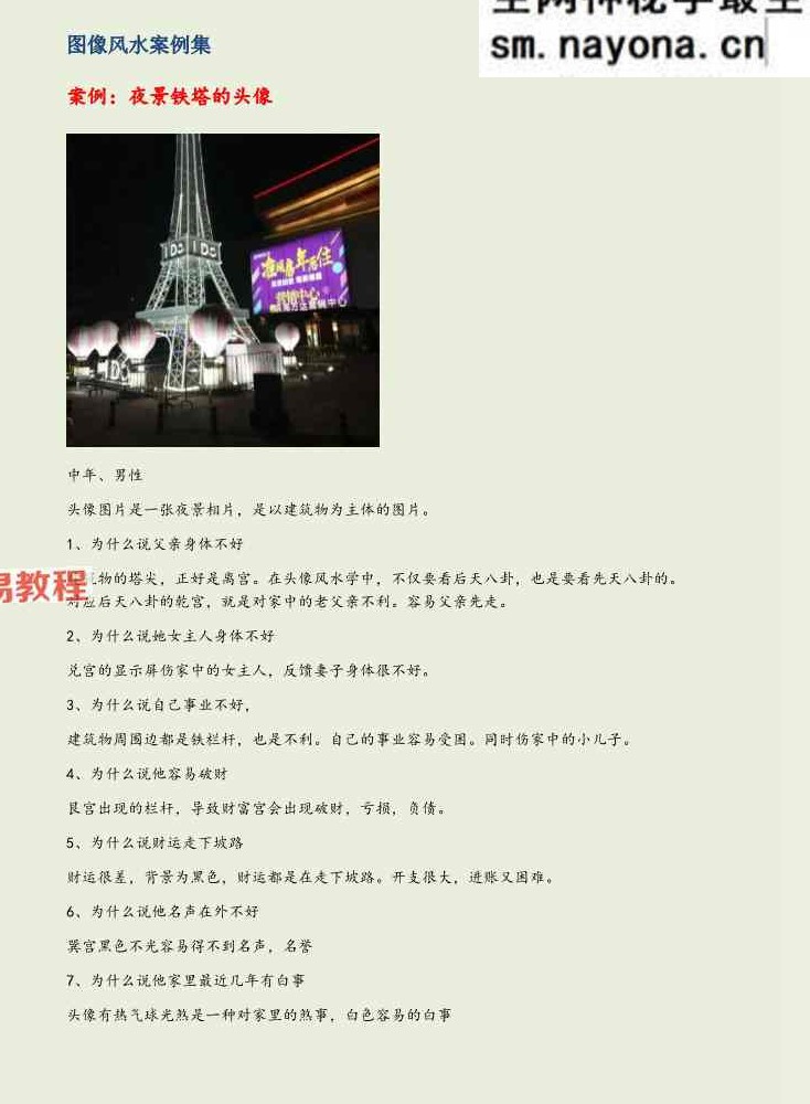 司天喜《微信头像》大师传承班【原版】.pdf 3套资料